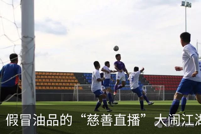 假冒油品的“慈善直播”大闹江湖，消费者心碎700万！
