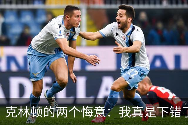 克林顿的两个悔意：我真是下错了棋！