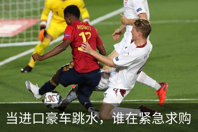 当进口豪车跳水，谁在紧急求购“白菜价”？